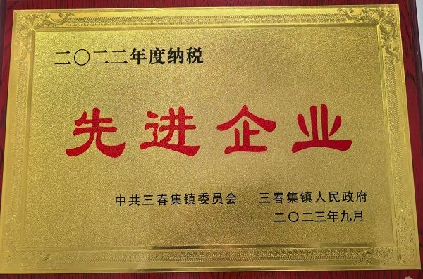 先進企業
